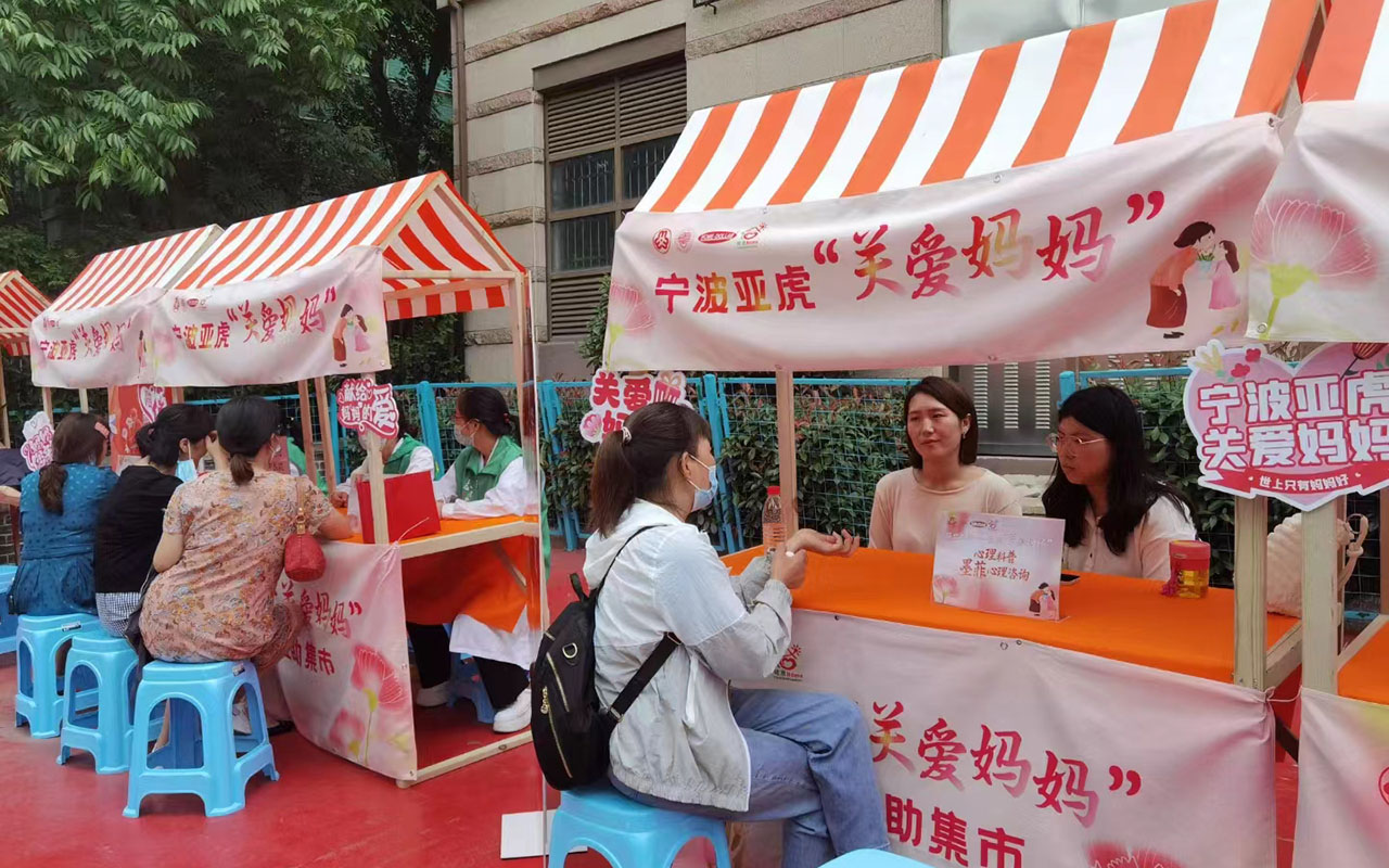 兰考宁波亚虎“关爱妈妈”